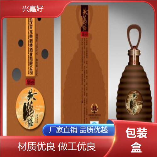 兴嘉好纸制品包装盒生产厂家 水果箱定制与多品类包装解决方案